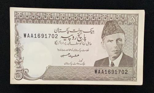 Pakistan, 5 Rupees, 1984/1999, ... 