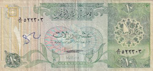 Qatar, 10 Riyals, 1980, VF(-), p9