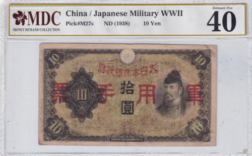 China, 10 Yen, 1938, VF, pM27s