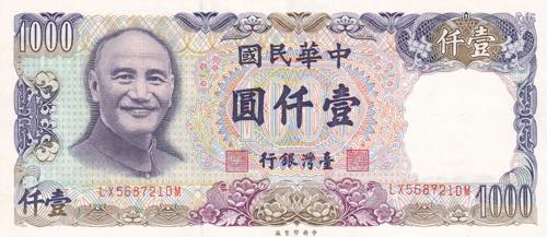 China, 1.000 Yuan, 1981, UNC(-), ... 