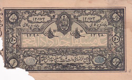 Afghanistan, 50 Rupees, 1919, ... 