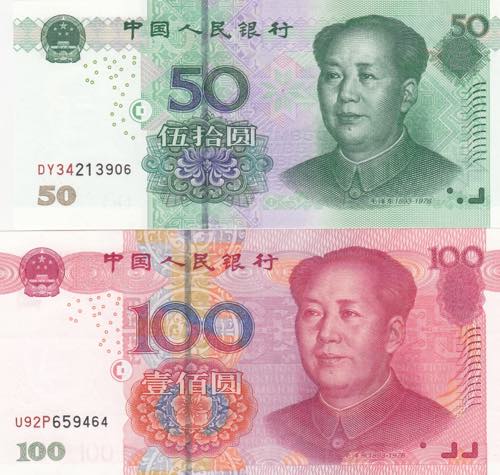 China, 50-100 Yuan, 2005, UNC, ... 