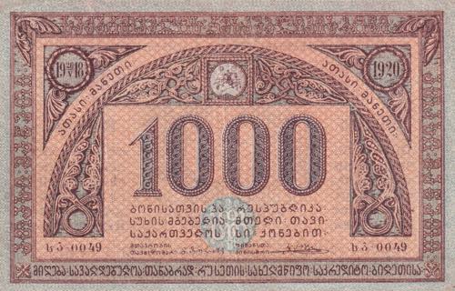 Georgia, 1.000 Rubles, 1920, ... 