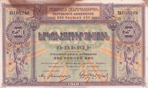 Armenia, 250 Rubles, 1919, UNC(-), ... 