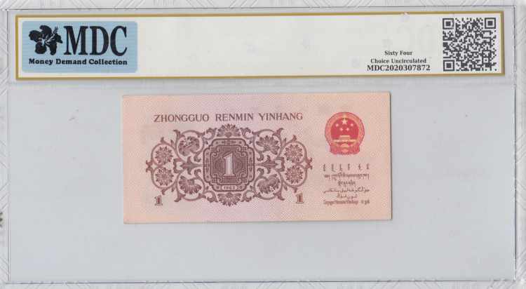 MDC 65 GPQ, Commemorative banknote
