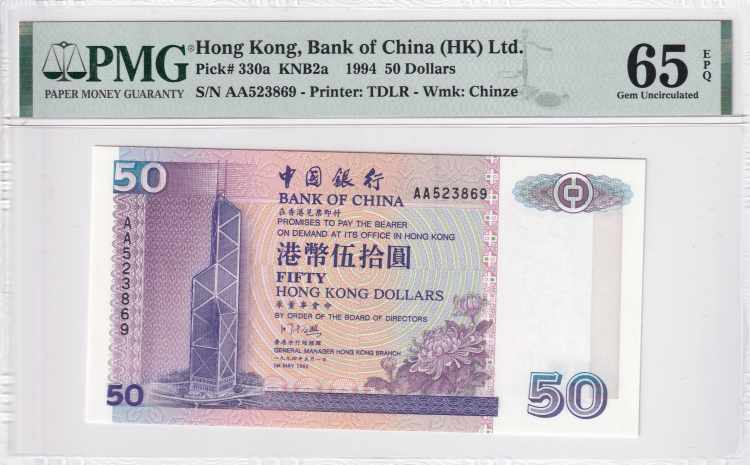 PMG 65 EPQ, Bank of China