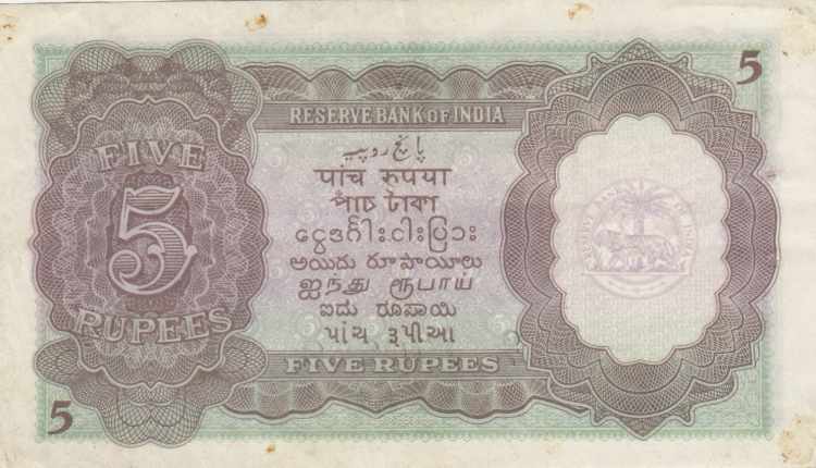 Staple holes, Reserve Bank of India
