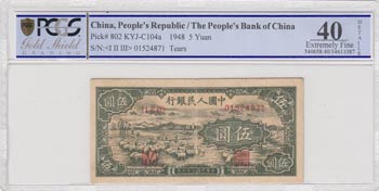 China Republic, 5 Yuan, 1948, XF, ... 