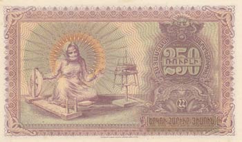 Armenia, 250 Rubles, 1919, UNC, ... 