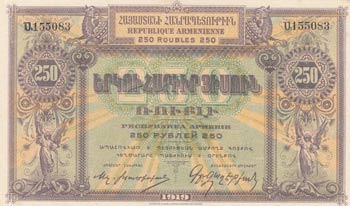 Armenia, 250 Rubles, 1919, UNC, ... 