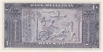 Iran, 10 Rials, 1953, UNC, p59