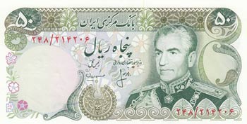 Iran, 50 Rials, 1974-79, UNC, p101c