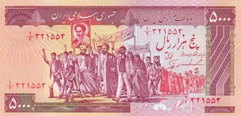 Iran, 5.000 Rials, 1983, UNC, p139b
