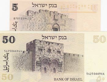 Israel, 5 Lirot and 50 Sheqalim, ... 