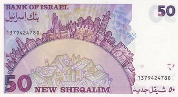 Israel, 50 New Sheqalim, 1985, ... 