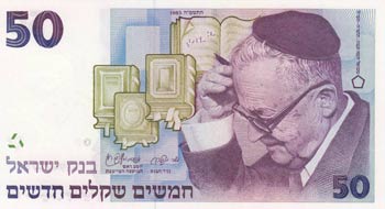 Israel, 50 New Sheqalim, 1985, ... 