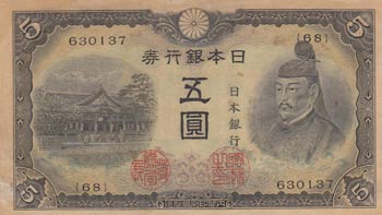 Japan, 5 Yen, 1943, AUNC, p50a
