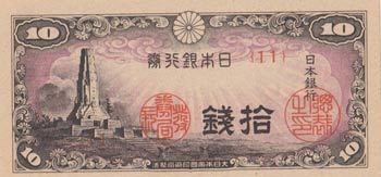 Japan, 50 Sen, 1944, UNC, p53