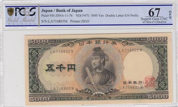 Japan, 500 Yen, 1957, UNC, p93b