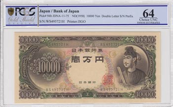 Japan, 1000 Yen, 1958, UNC, p94b