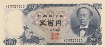 Japan, 500 Yen, 1969, UNC, p95