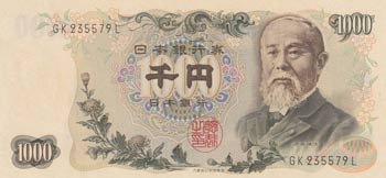 Japan, 1000 Yen, 1963, UNC, p96