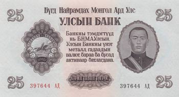Mongolia, 25 Tugrik, 1955, UNC, p30
