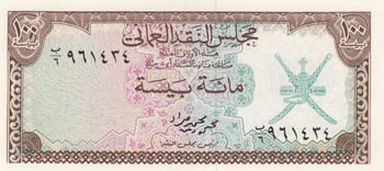 Oman, 100 Baiza, 1973, UNC, p7a
