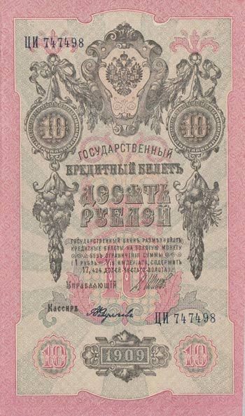 Russia, 10 Rubles, 1912-1917, UNC, ... 