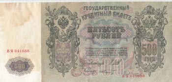 Russia, 500 Rubles, 1912, AUNC ... 