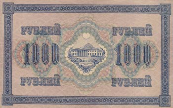 Russia, 1000 Rubles, 1917, XF (-), ... 