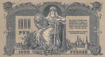 Russia, 1000 Rubles, 1919, UNC, ... 