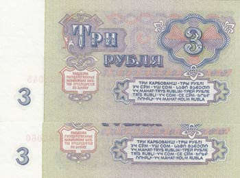 Russia, 3 Rubles, 1961, UNC, ... 