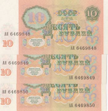 Russia, 10 Rubles, 1991, UNC, ... 