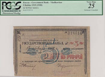 Russia, 5 Rubles, 1920, VF, Ps600a