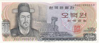South Korea, 500 Won, 1973, UNC, ... 