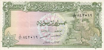 Syria, 5 Pounds, 1973, XF, p94d