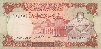Syria, 1 Pound, 1977, XF, p99