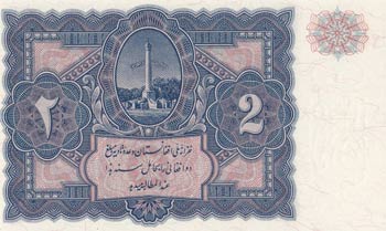 Afghanistan, 2 Afghanis, 1936, ... 