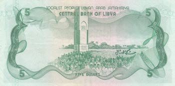Libya, 5 Dinars, 1980, AUNC (-), ... 