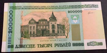 Belarus, 200.000 Ruble, 2000, UNC, ... 