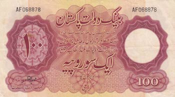 Pakistan, 100 Rupees, 1953, XF ... 