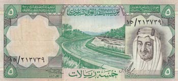 Saudi Arabia, 5 Riyals, 1977, VF ... 