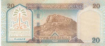 Saudi Arabia, 20 Dinars, 1999, XF, ... 