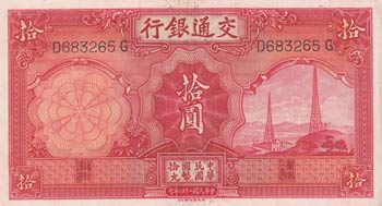 China, 10 Yuan, 1935, AUNC (-), ... 