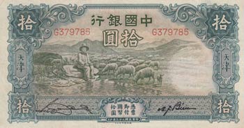 China, 10 Yuan, 1934, XF, p73