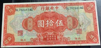 China, 50 Dollars, 1928, VF, p198e