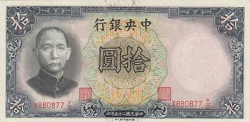 China, 10 Yuan, 1936, UNC (-), p218