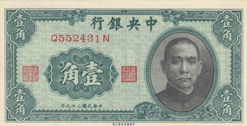 China, 10 Cents, 1940, UNC, p226