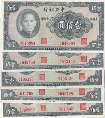 China, 100 Yuan, 1941, AUNC /UNC, ... 